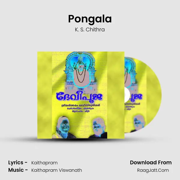 Pongala MP3 Song by K. S. Chithra Cover