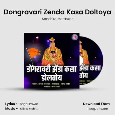 Dongravari Zenda Kasa Doltoya MP3 Song by Sanchita Moraskar Cover