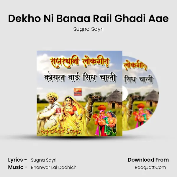 Dekho Ni Banaa Rail Ghadi Aae MP3 Song by Sugna Sayri Cover