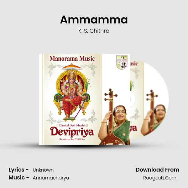 Ammamma MP3 Song by K. S. Chithra Cover