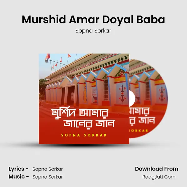 Murshid Amar Doyal Baba MP3 Song by Sopna Sorkar Cover