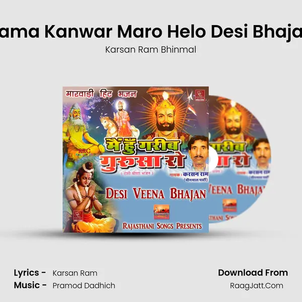 Rama Kanwar Maro Helo Desi Bhajan MP3 Song by Karsan Ram Bhinmal Cover