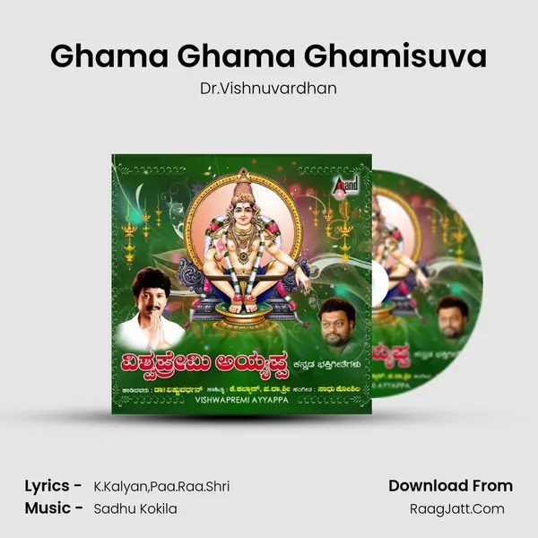 Ghama Ghama Ghamisuva MP3 Song by Dr.Vishnuvardhan Cover