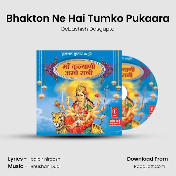 Bhakton Ne Hai Tumko Pukaara MP3 Song by Debashish Dasgupta Cover