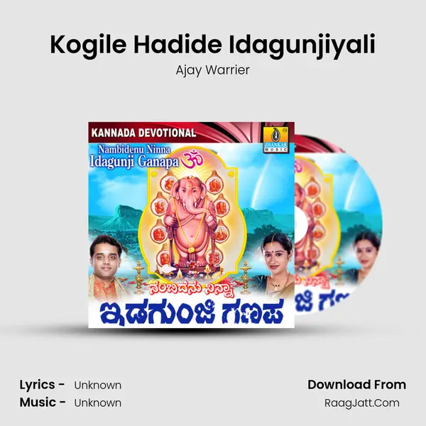 Kogile Hadide Idagunjiyali MP3 Song by Ajay Warrier Cover