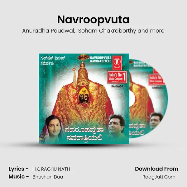 Navroopvuta MP3 Song by Anuradha Paudwal Cover