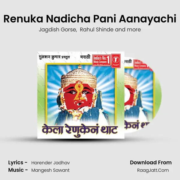 Renuka Nadicha Pani Aanayachi MP3 Song by Jagdish Gorse Cover