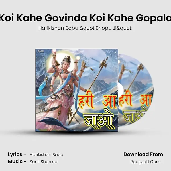 Koi Kahe Govinda Koi Kahe Gopala MP3 Song by Harikishan Sabu "Bhopu Ji" Cover