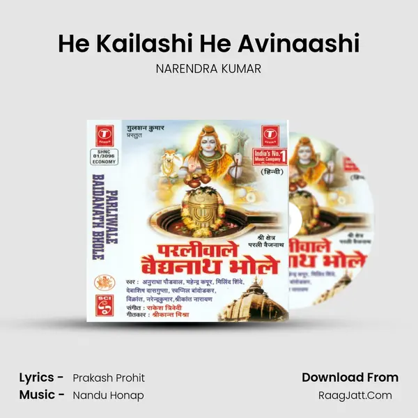 He Kailashi He Avinaashi MP3 Song by NARENDRA KUMAR Cover