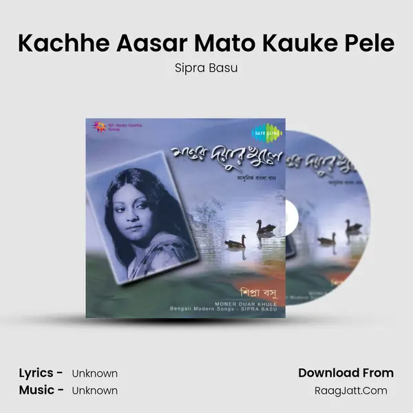 Kachhe Aasar Mato Kauke Pele MP3 Song by Sipra Basu Cover