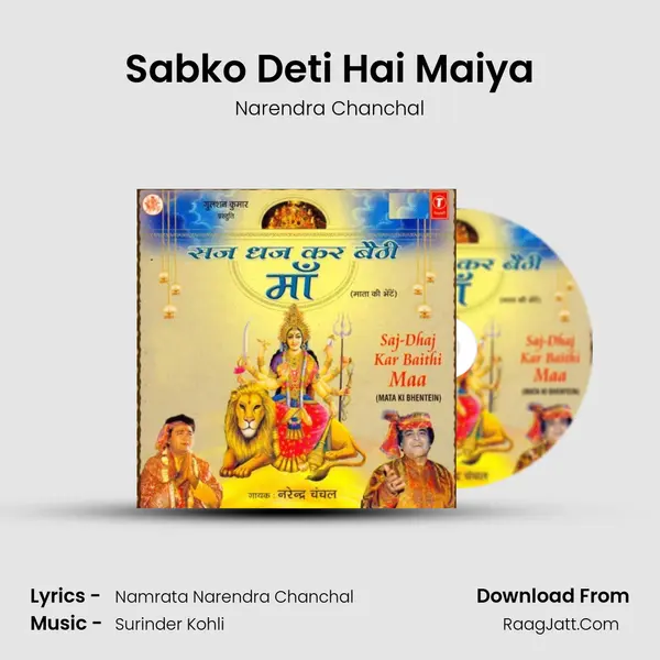 Sabko Deti Hai Maiya MP3 Song by Narendra Chanchal Cover