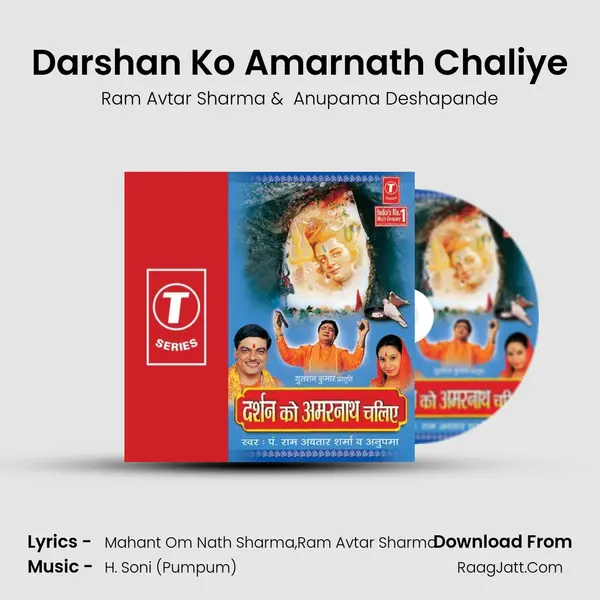 Darshan Ko Amarnath Chaliye MP3 Song by Ram Avtar Sharma Cover