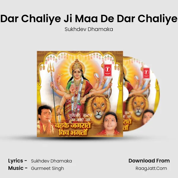 Dar Chaliye Ji Maa De Dar Chaliye MP3 Song by Sukhdev Dhamaka Cover