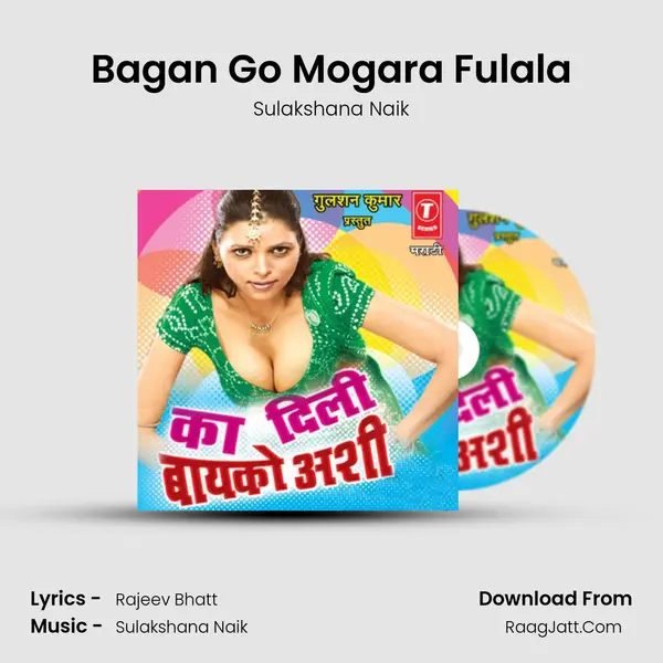 Bagan Go Mogara Fulala MP3 Song by Sulakshana Naik Cover
