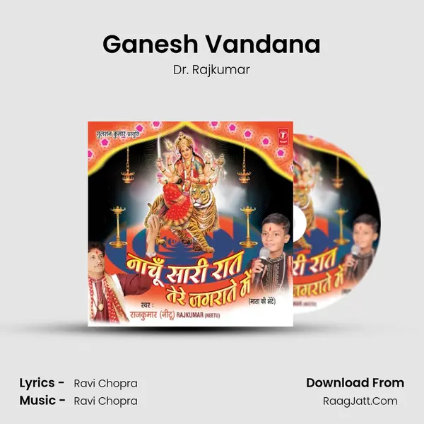 Ganesh Vandana MP3 Song by Dr. Rajkumar Cover