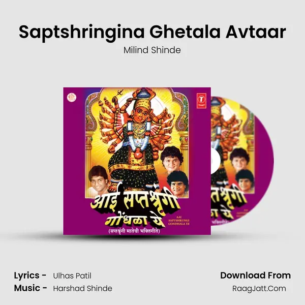 Saptshringina Ghetala Avtaar MP3 Song by Milind Shinde Cover