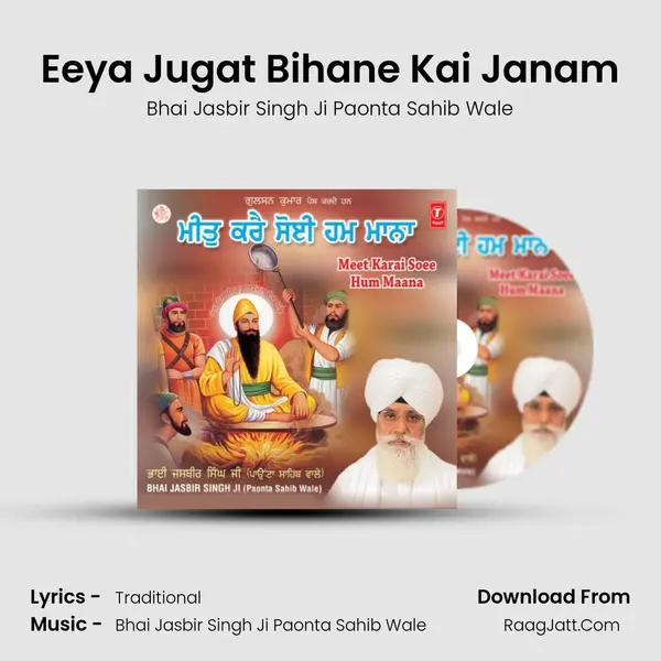 Eeya Jugat Bihane Kai Janam mp3 song