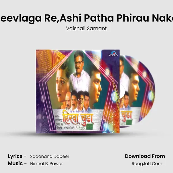 Jeevlaga Re,Ashi Patha Phirau Nako MP3 Song by Vaishali Samant Cover