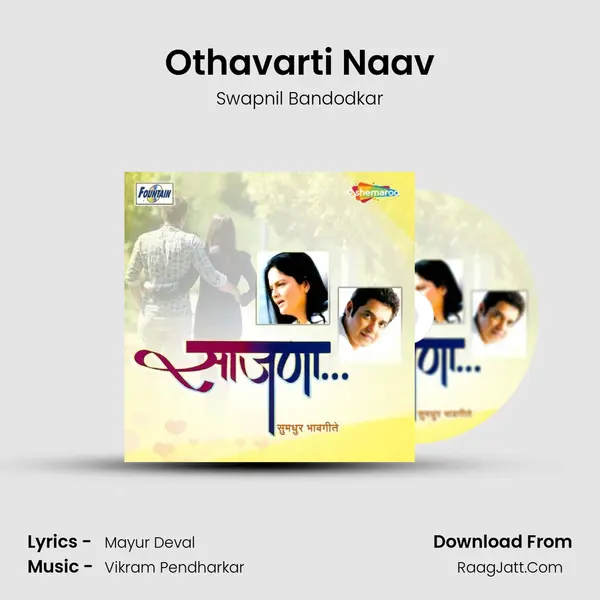Othavarti Naav MP3 Song by Swapnil Bandodkar Cover