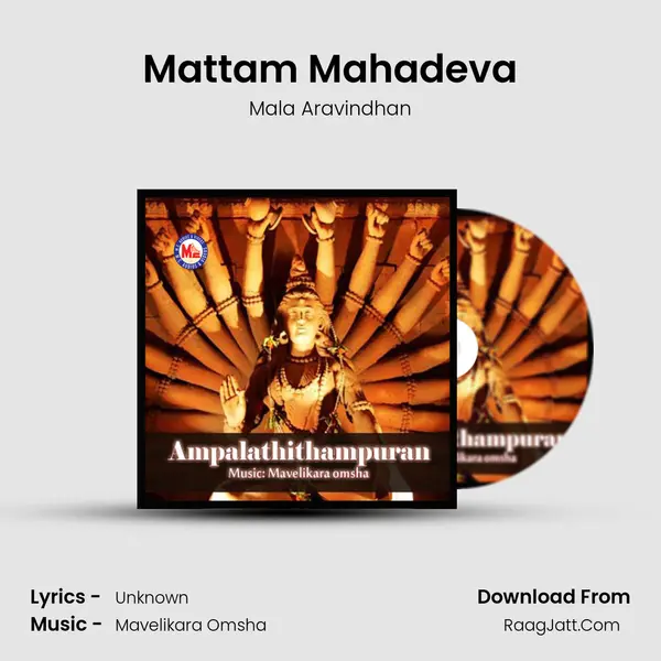 Mattam Mahadeva MP3 Song by Mala Aravindhan Cover