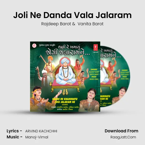 Joli Ne Danda Vala Jalaram MP3 Song by Rajdeep Barot Cover
