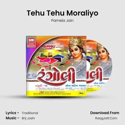 Tehu Tehu Moraliyo MP3 Song by Pamela Jain Cover