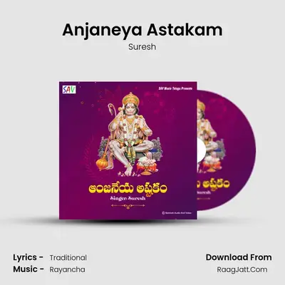 Anjaneya Astakam - Suresh