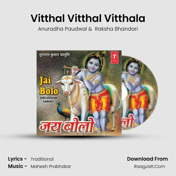 Vitthal Vitthal Vitthala MP3 Song by Anuradha Paudwal Cover