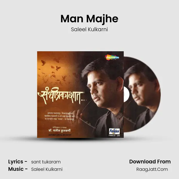 Man Majhe MP3 Song by Saleel Kulkarni Cover