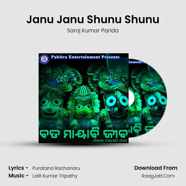 Janu Janu Shunu Shunu MP3 Song by Saroj Kumar Parida Cover