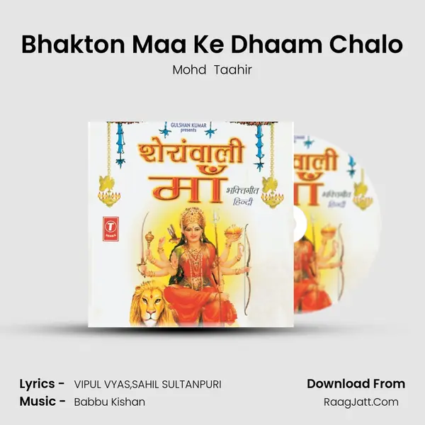 Bhakton Maa Ke Dhaam Chalo MP3 Song by Mohd  Taahir Cover