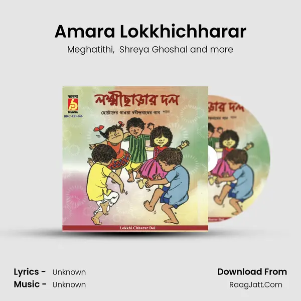 Amara Lokkhichharar MP3 Song by Meghatithi Cover