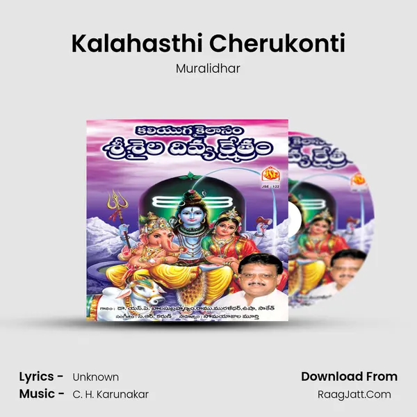 Kalahasthi Cherukonti MP3 Song by Muralidhar Cover