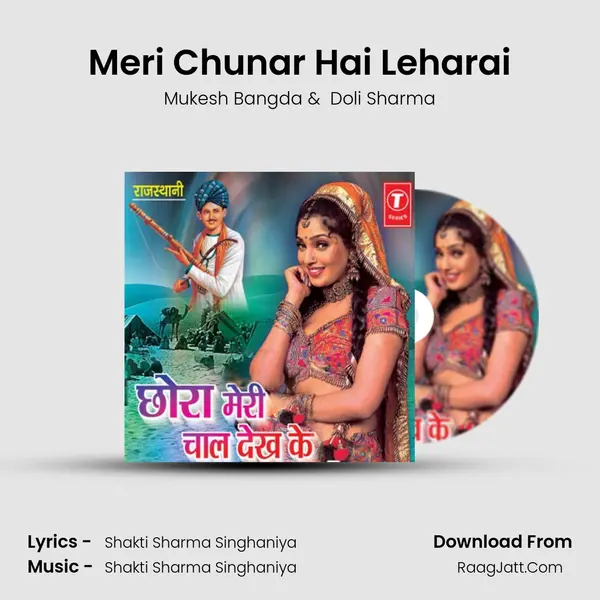 Meri Chunar Hai Leharai MP3 Song by Mukesh Bangda Cover