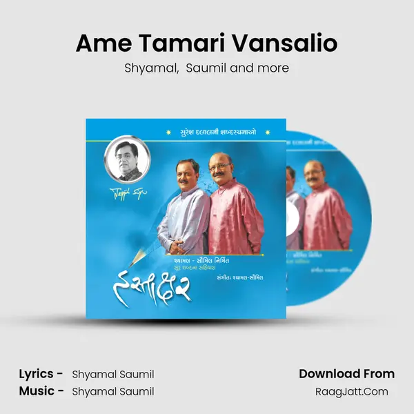 Ame Tamari Vansalio MP3 Song by Shyamal Cover