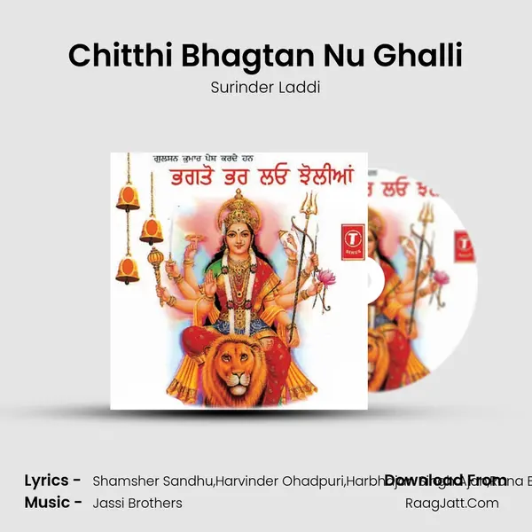 Chitthi Bhagtan Nu Ghalli MP3 Song by Surinder Laddi Cover