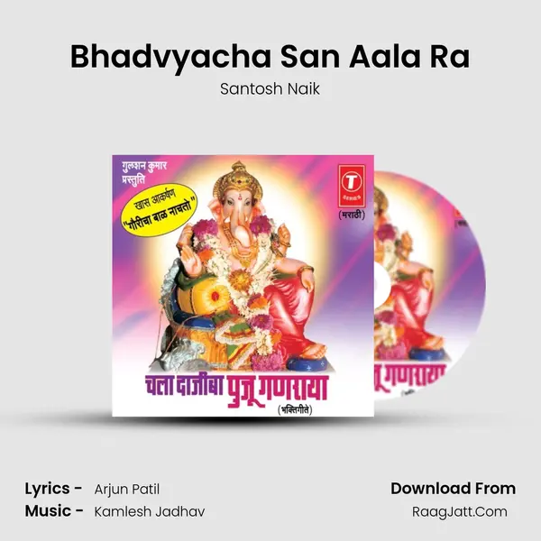 Bhadvyacha San Aala Ra MP3 Song by Santosh Naik Cover