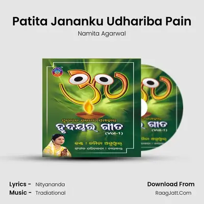 Patita Jananku Udhariba Pain Cover