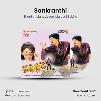 Sankranthi MP3 Song by Shankar Mahadevan Cover