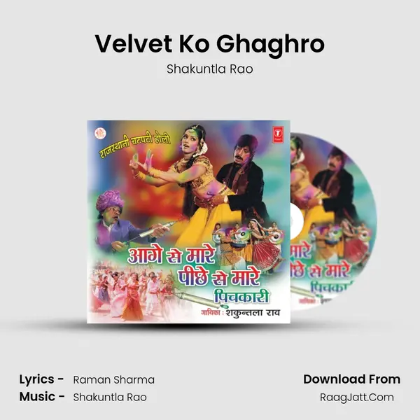 Velvet Ko Ghaghro MP3 Song by Shakuntla Rao Cover