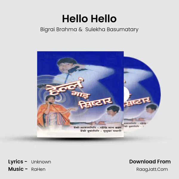 Hello Hello MP3 Song by Bigrai Brahma Cover