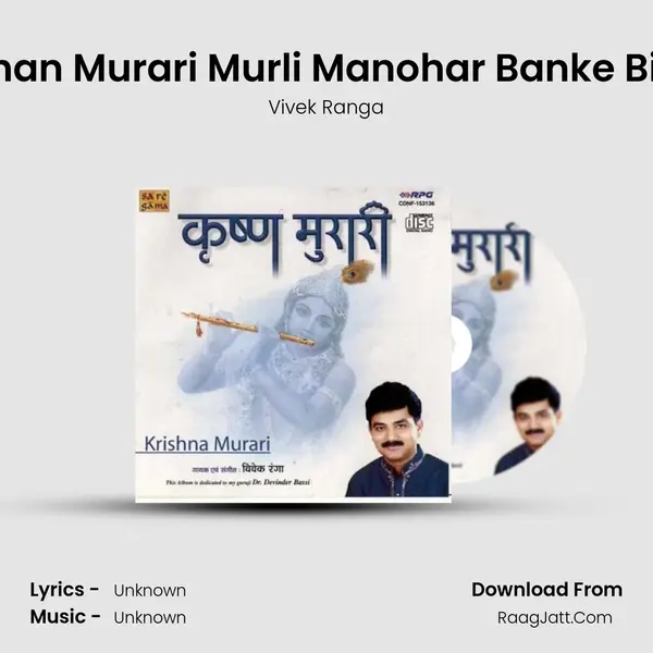 Krishna Murari New Recording - Vivek Ranga
