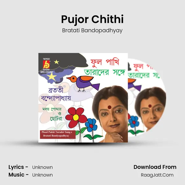Pujor Chithi MP3 Song by Bratati Bandopadhyay Cover