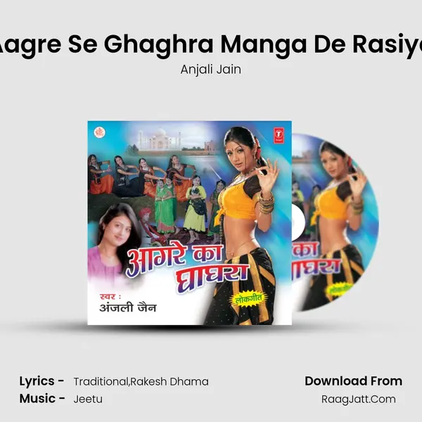Aagre Se Ghaghra Manga De Rasiya MP3 Song by Anjali Jain Cover