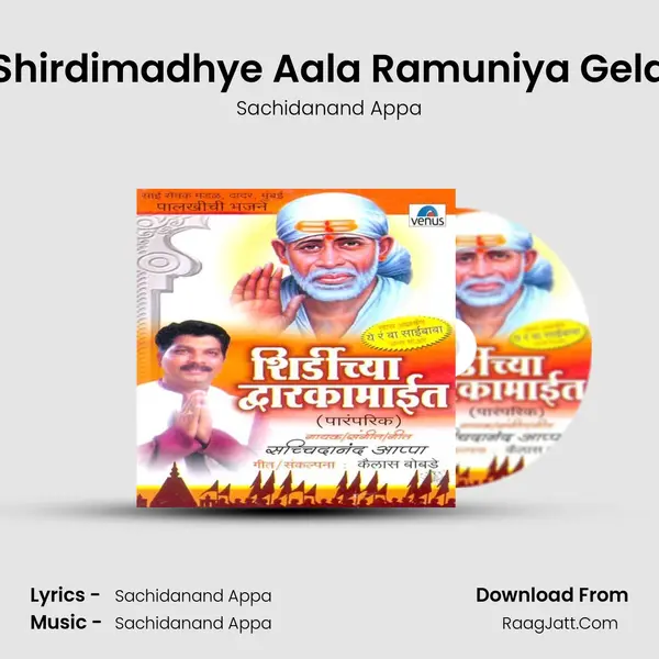 Shirdimadhye Aala Ramuniya Gela MP3 Song by Sachidanand Appa Cover