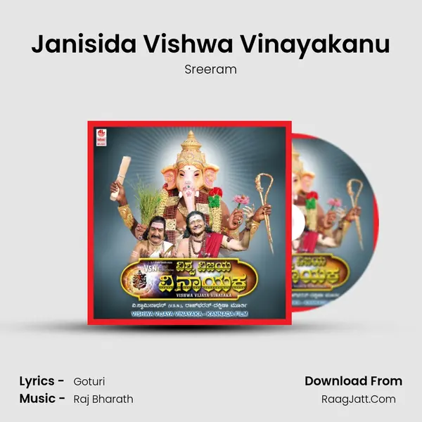 Janisida Vishwa Vinayakanu MP3 Song by Sreeram Cover
