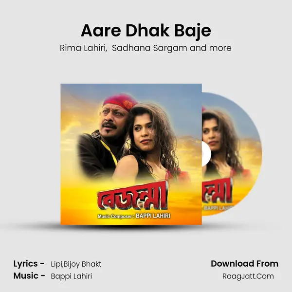 Aare Dhak Baje MP3 Song by Rima Lahiri Cover