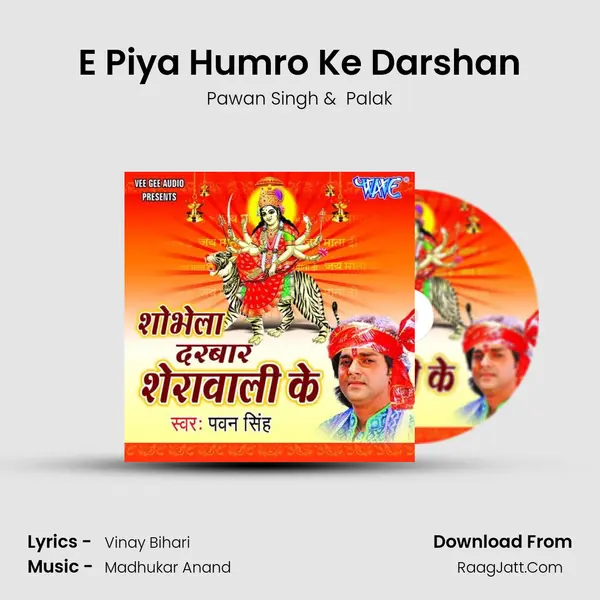 E Piya Humro Ke Darshan MP3 Song by Pawan Singh Cover