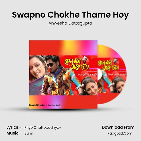 Swapno Chokhe Thame Hoy MP3 Song by Anwesha Dattagupta Cover