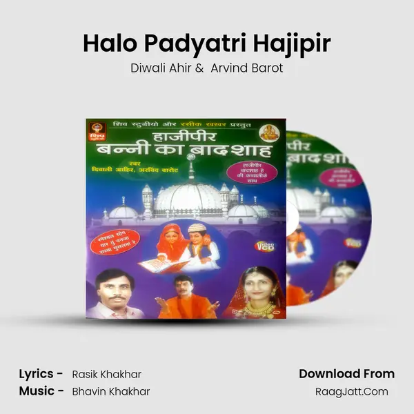 Halo Padyatri Hajipir MP3 Song by Diwali Ahir Cover